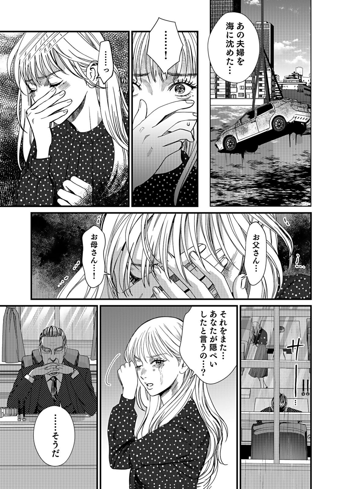 10-NEN GOSHI NO FUKUSHUU Chap 14 - Pic 25