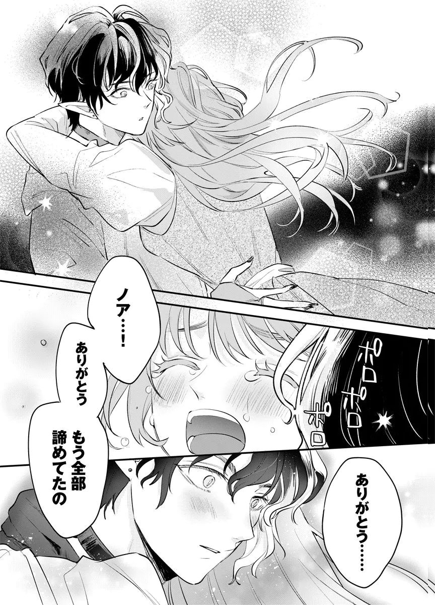 YOMIGAIRI REIJOU ~WATASHI GA FUTATABI SHINU MADE 186-NICHI, FUKUSHUU NO CHIKAI WA HAKABA KARA~ Chap 4 - Pic 17