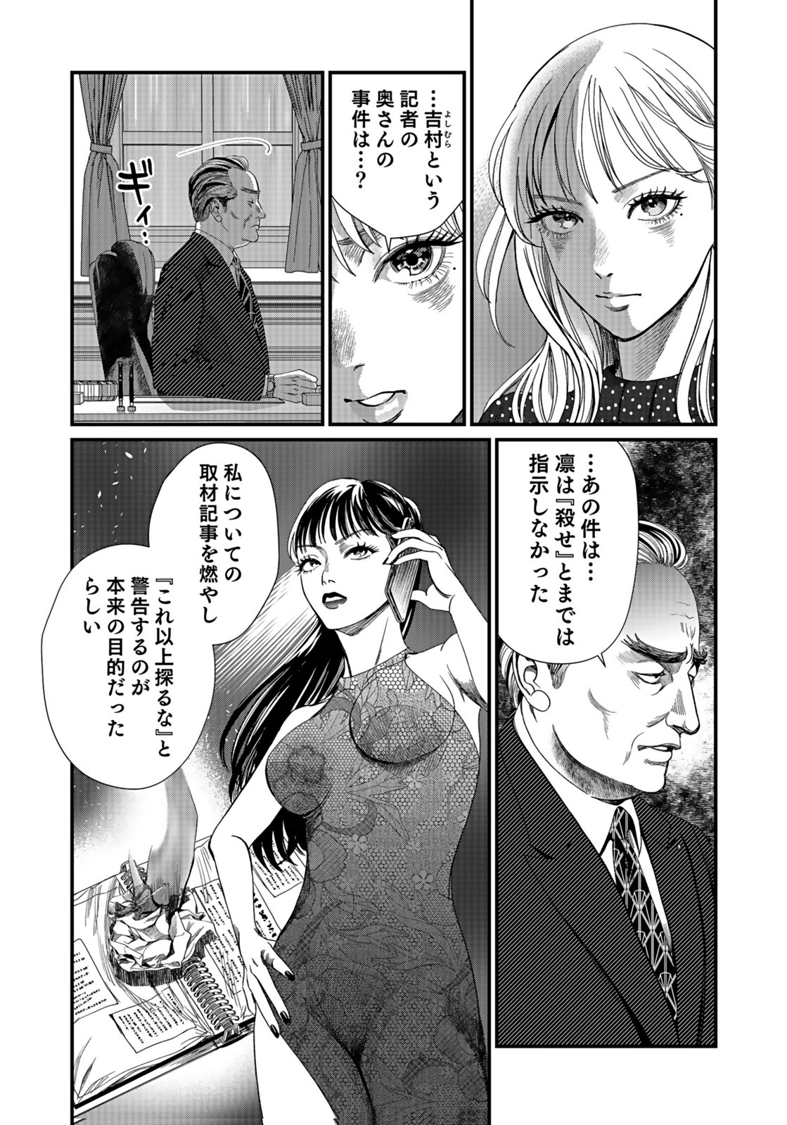 10-NEN GOSHI NO FUKUSHUU Chap 14 - Pic 26