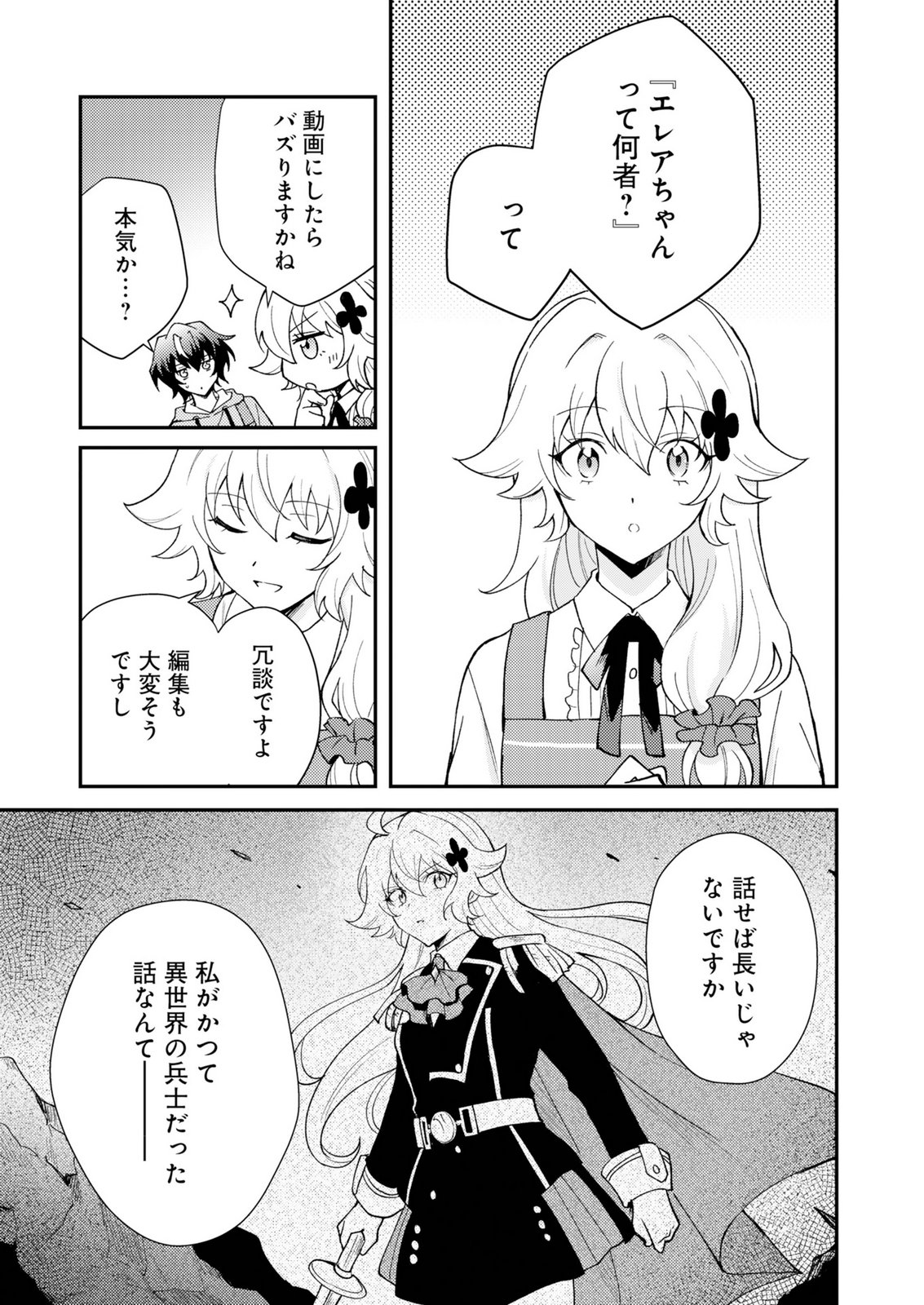 CARD GAME DE SEKAI GA HOROBU SEKAI NI TENSEI SHITE CARD SHOP WO KAITEN SHITARA, SHUUI KARA ZENSAKU SHUJINKOU DA TO OMOWARETEIRU Chap 4 - Pic 11