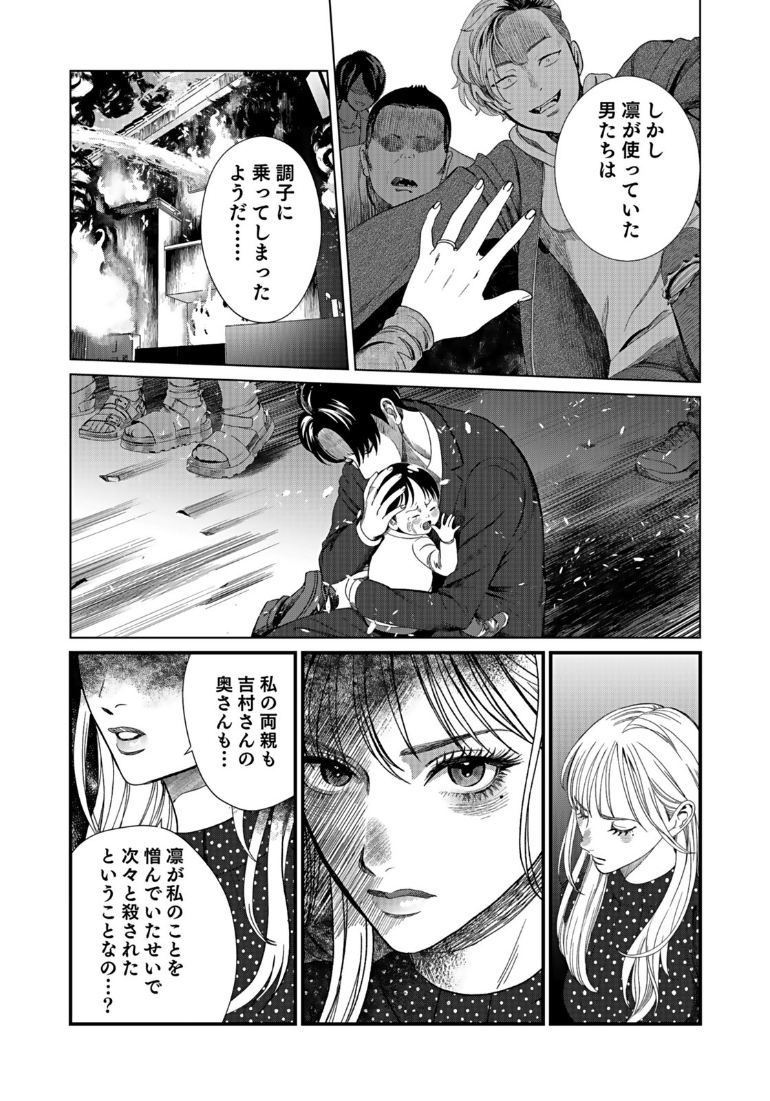 10-NEN GOSHI NO FUKUSHUU Chap 14 - Pic 27