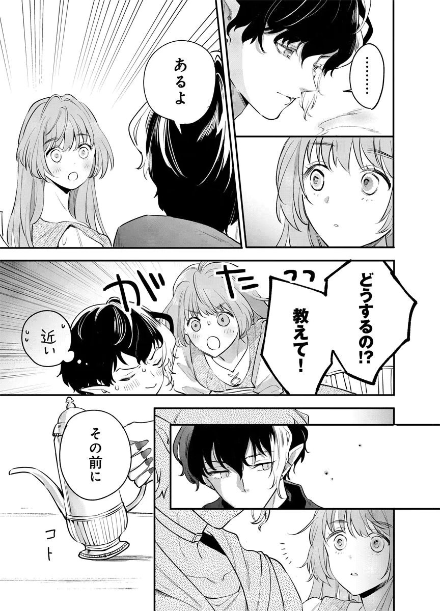 YOMIGAIRI REIJOU ~WATASHI GA FUTATABI SHINU MADE 186-NICHI, FUKUSHUU NO CHIKAI WA HAKABA KARA~ Chap 4 - Pic 19