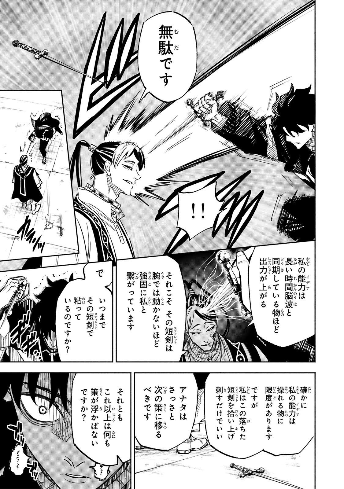 TASOGARE MACHI PRISONERS Chap 52 - Pic 13