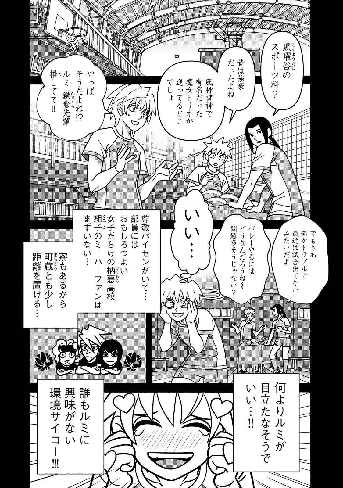 SHOUJO FIGHT - RAW Chap 170 - Pic 13