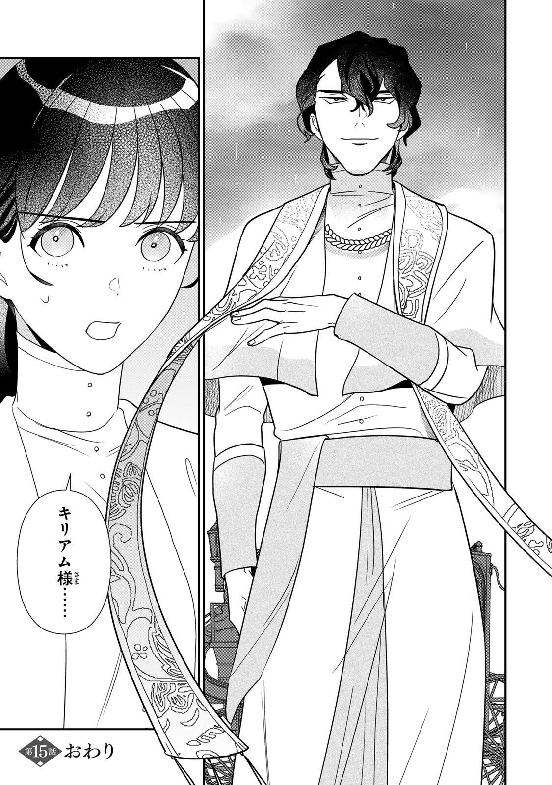 NIBANTE NO ONNA - UTAHIME TO SHITE NO HOKORI WO MUNE NI, SAIGO NO GOHOUKOU WO ITASHIMASU Chap 15.2 - Pic 13