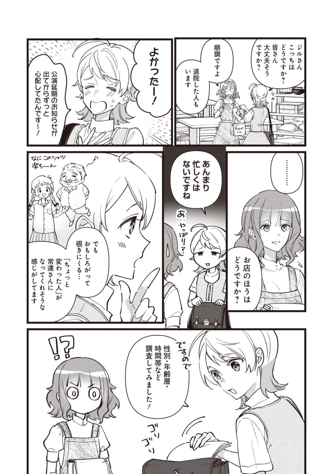 WITCH HAND CRAFT: TSUIHOUSARETA OUJO DESU GA ZAKKAYA-SAN HAJIMEMASHITA Chap 9.1 - Pic 13