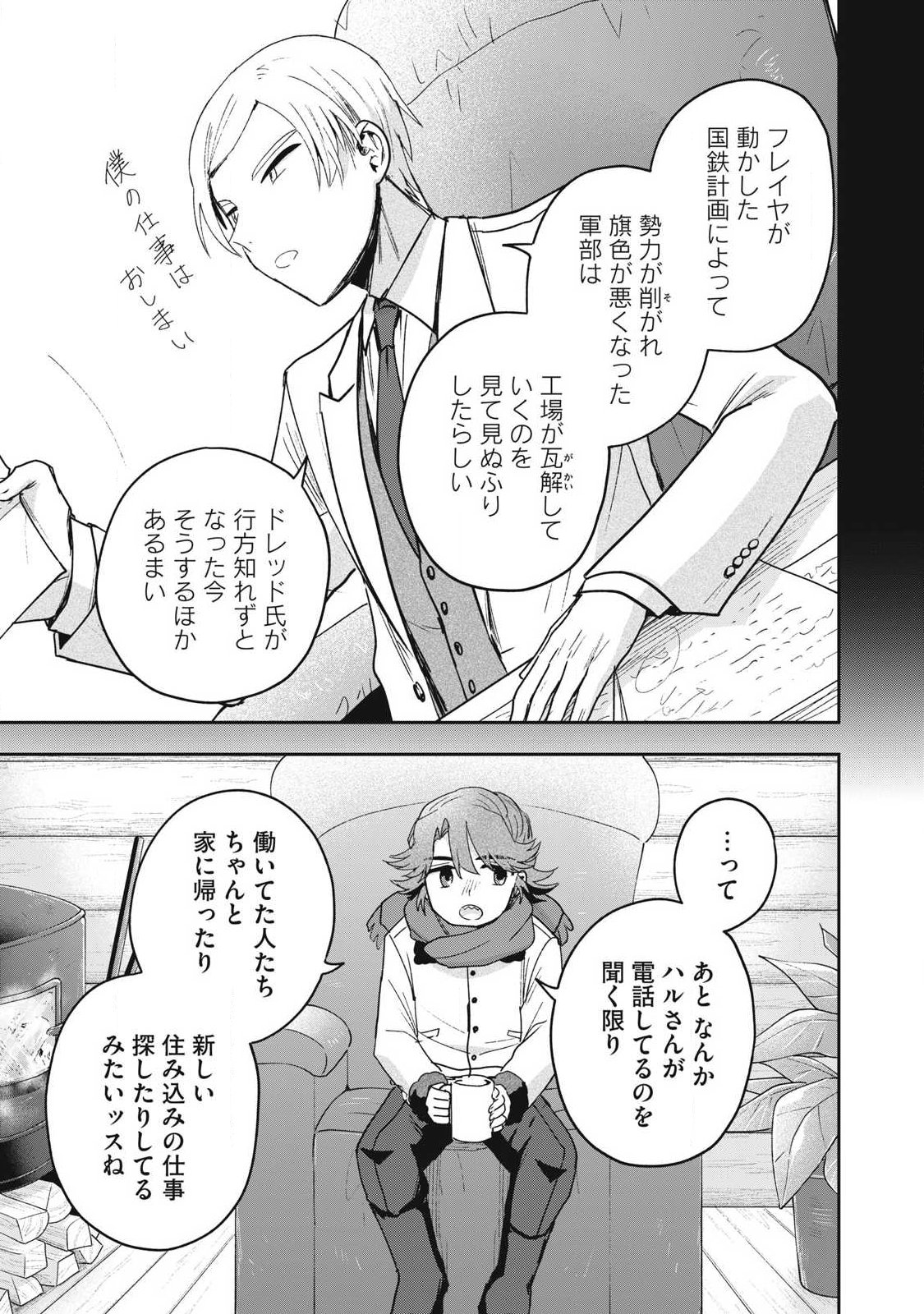 YUKI TO SUMI Chap 52.2 - Pic 13