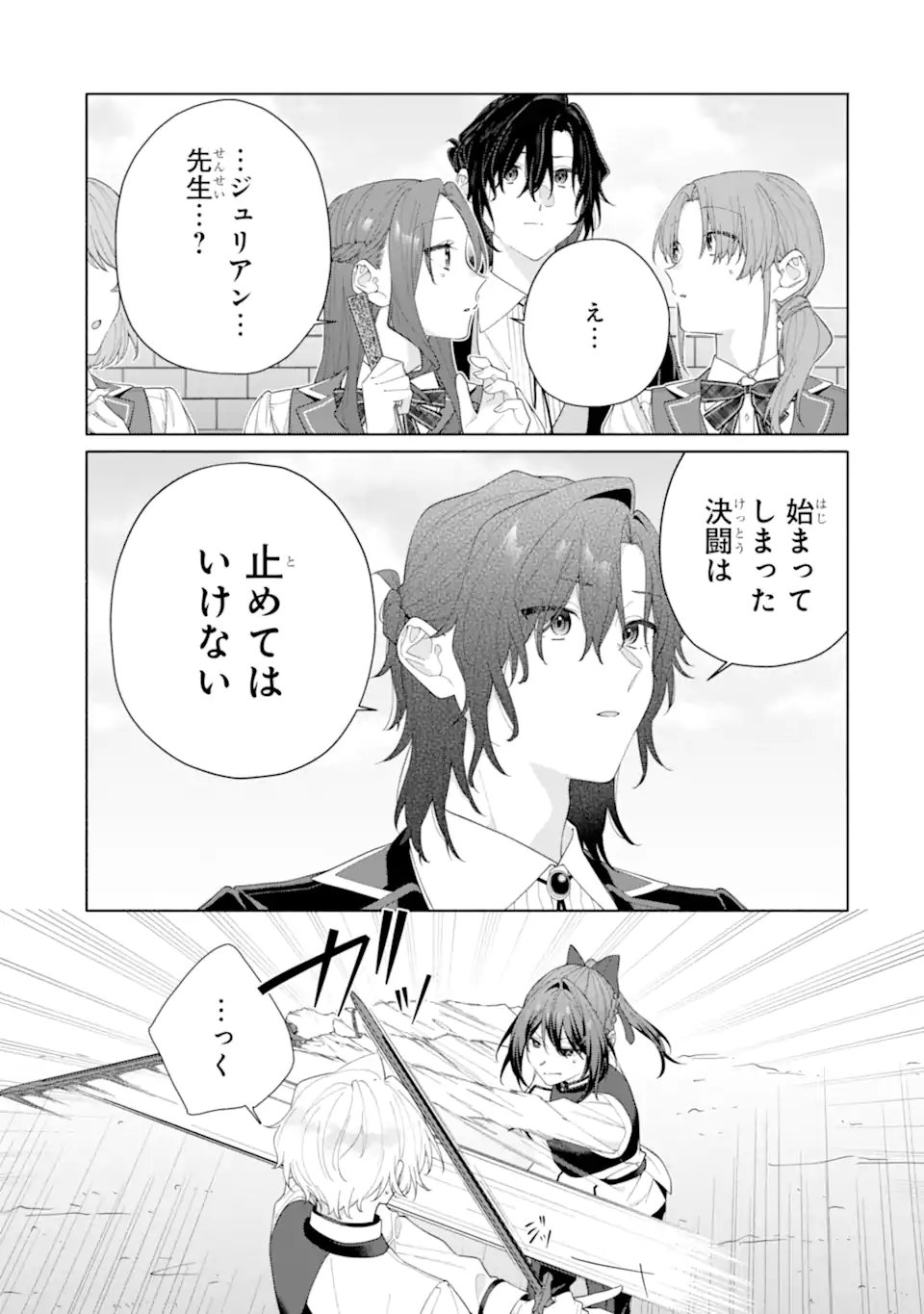OSANANAJIMI NO OUJI-SAMA GA KAMATTE KURU Chap 3.1 - Pic 13