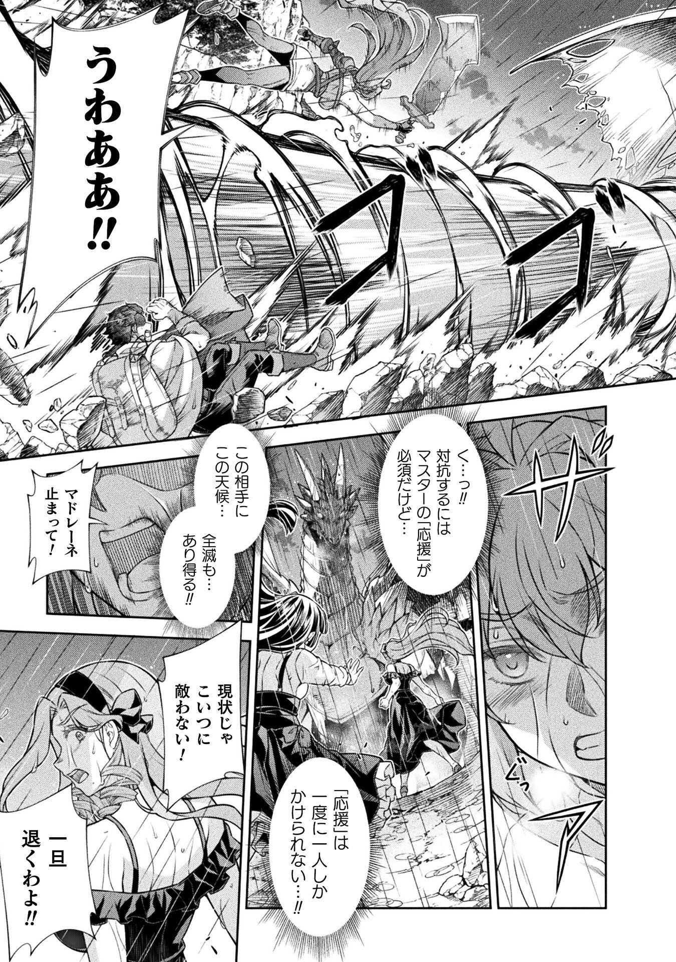 ATM OJISAN - ISEKAI DE MOTE-KI GA TOMARANAI! Chap 24 - Pic 13