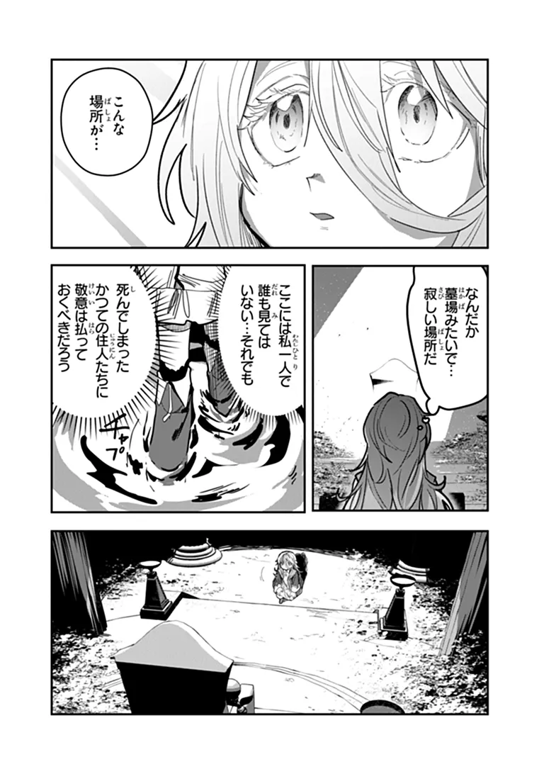 MIZU MAHOU GURAI SHIKA TORIE GA NAI KEDO GENDAI CHISHIKI GA AREBA JUUBUN DA YO NE? Chap 20.2 - Pic 13