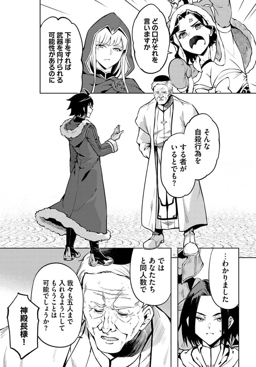 TONO KANRI O SHITE MIYOU - RAW Chap 105.1 - Pic 13