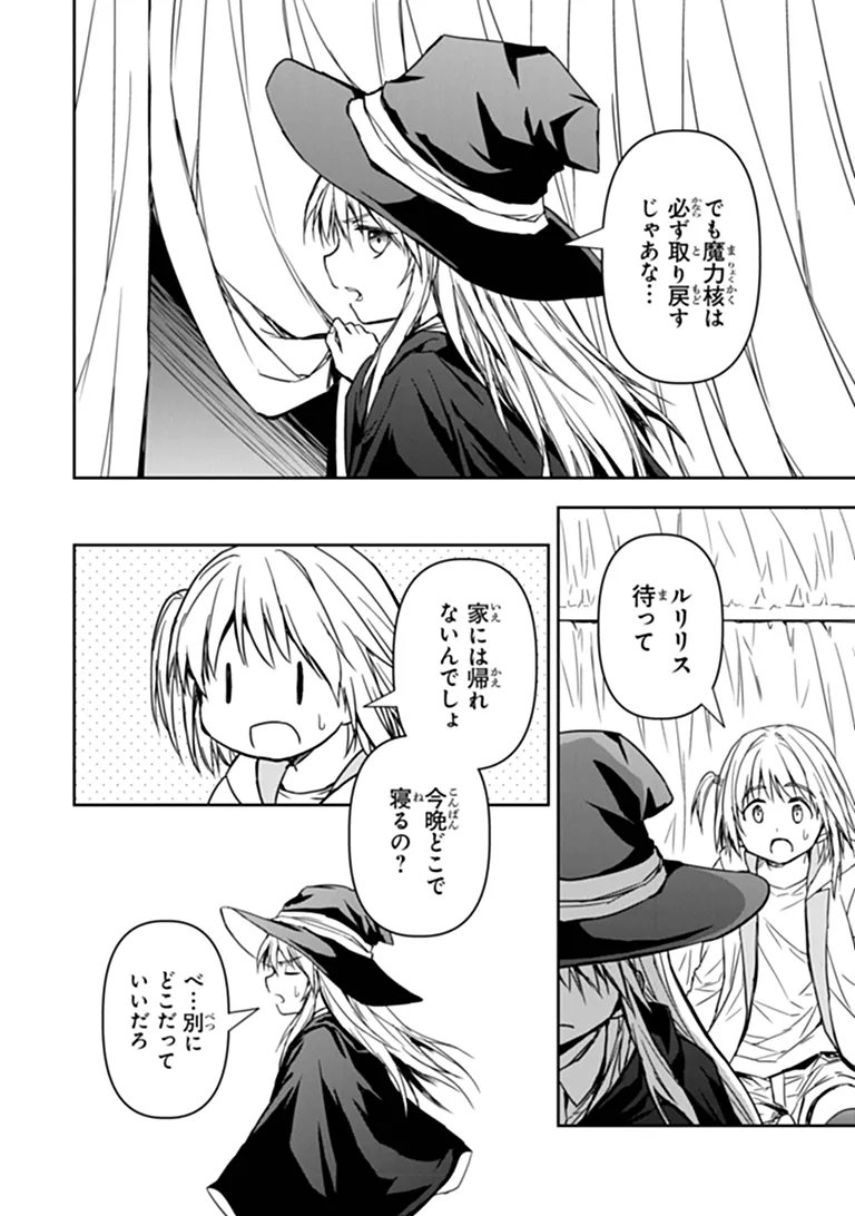 HAISHIN NI CHIMEI TEKI NI MUITEINAI ONNANOKO GA MEIKYUU DE MOKUMOKUTO HITODASUKE SURU HAISHIN Chap 13.2 - Pic 13