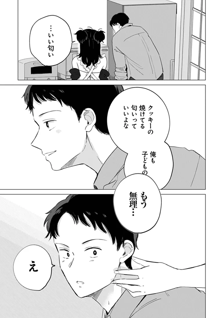 HUNGRY SUCCUBUS-CHAN WA MITASARETAI Chap 2 - Pic 13