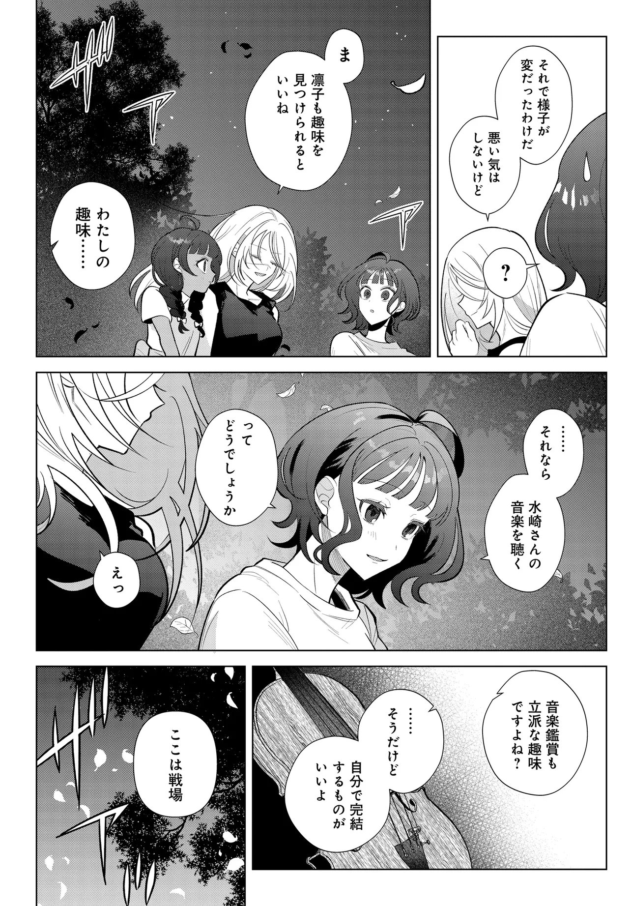 SHIMAI YOUHEI Chap 3.2 - Pic 13