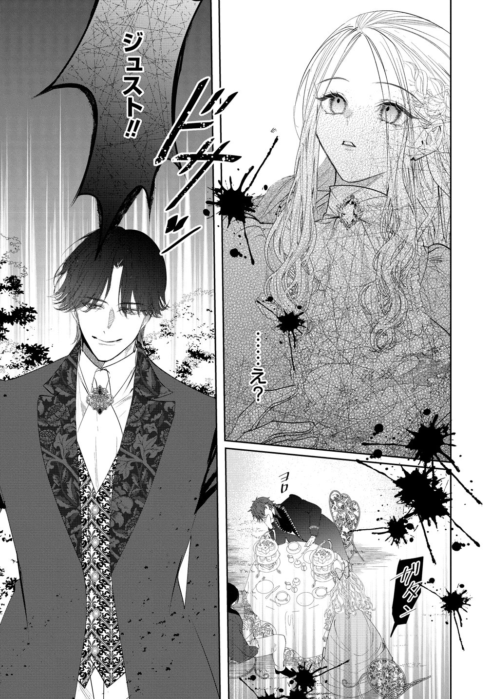 DEKIAI SAKUSHI NA GOEI KISHI WA JUNSUI BAIYOU REIJOU NI IJIWARU SHITAI. - RAW Chap 13 - Pic 13