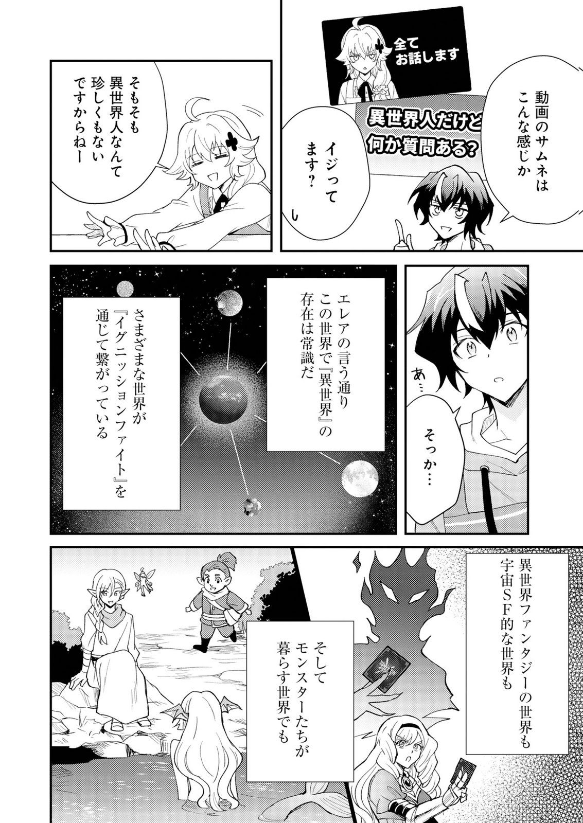 CARD GAME DE SEKAI GA HOROBU SEKAI NI TENSEI SHITE CARD SHOP WO KAITEN SHITARA, SHUUI KARA ZENSAKU SHUJINKOU DA TO OMOWARETEIRU Chap 4 - Pic 12