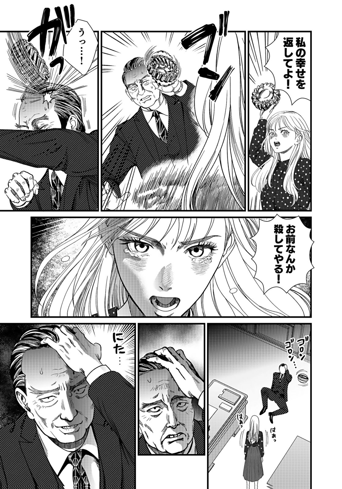 10-NEN GOSHI NO FUKUSHUU Chap 14 - Pic 29
