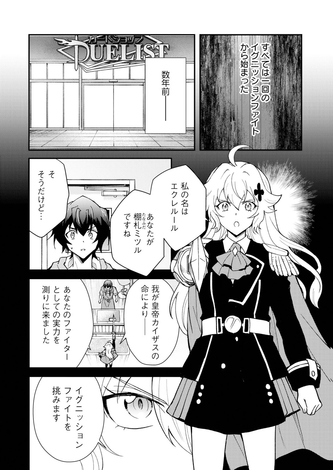 CARD GAME DE SEKAI GA HOROBU SEKAI NI TENSEI SHITE CARD SHOP WO KAITEN SHITARA, SHUUI KARA ZENSAKU SHUJINKOU DA TO OMOWARETEIRU Chap 4 - Pic 14