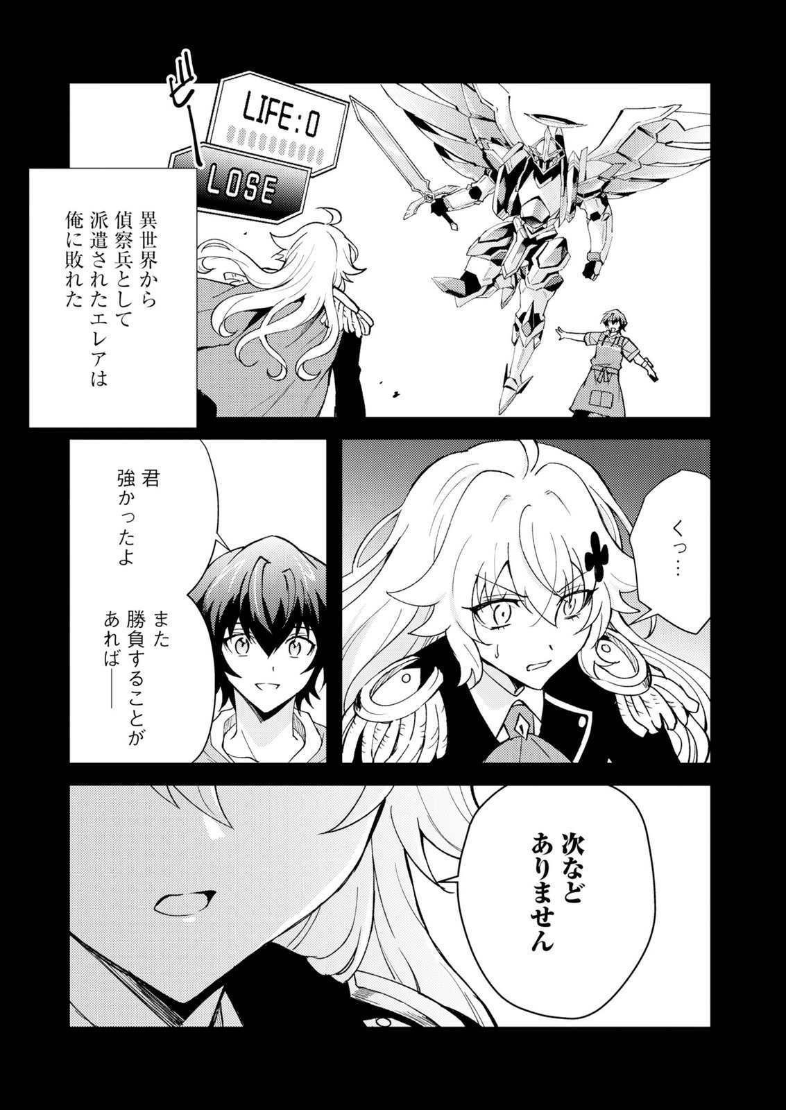 CARD GAME DE SEKAI GA HOROBU SEKAI NI TENSEI SHITE CARD SHOP WO KAITEN SHITARA, SHUUI KARA ZENSAKU SHUJINKOU DA TO OMOWARETEIRU Chap 4 - Pic 15