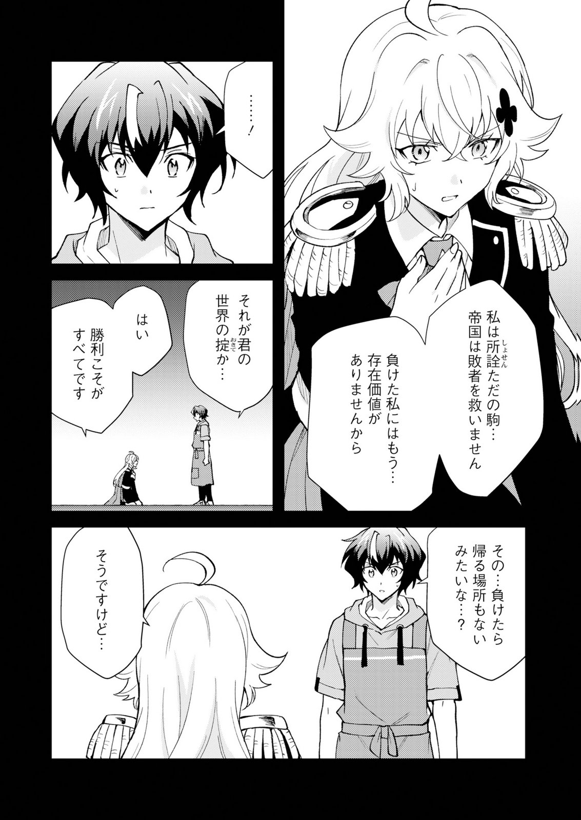 CARD GAME DE SEKAI GA HOROBU SEKAI NI TENSEI SHITE CARD SHOP WO KAITEN SHITARA, SHUUI KARA ZENSAKU SHUJINKOU DA TO OMOWARETEIRU Chap 4 - Pic 16