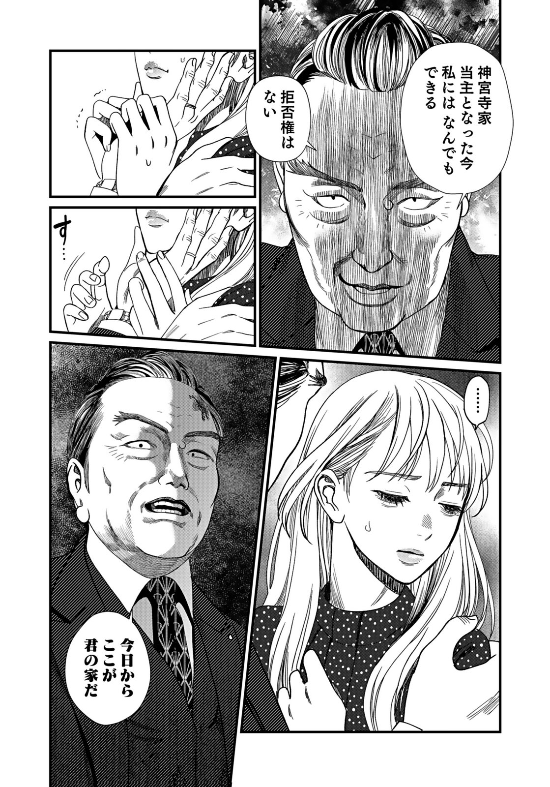 10-NEN GOSHI NO FUKUSHUU Chap 14 - Pic 32