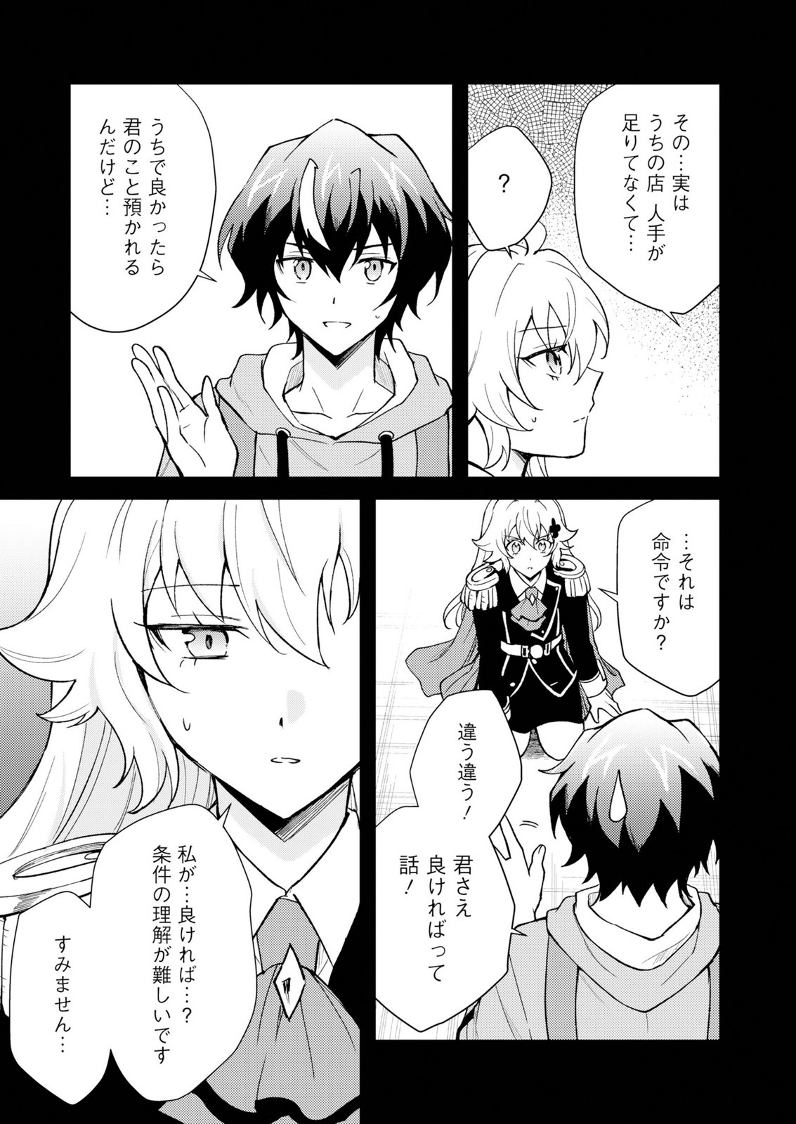 CARD GAME DE SEKAI GA HOROBU SEKAI NI TENSEI SHITE CARD SHOP WO KAITEN SHITARA, SHUUI KARA ZENSAKU SHUJINKOU DA TO OMOWARETEIRU Chap 4 - Pic 17