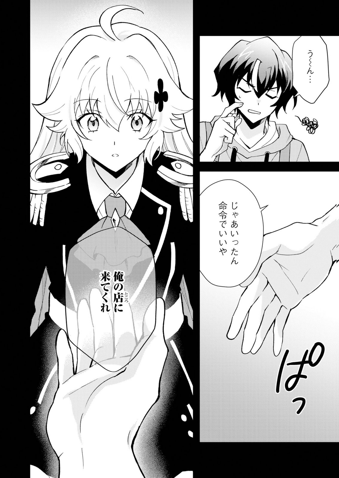 CARD GAME DE SEKAI GA HOROBU SEKAI NI TENSEI SHITE CARD SHOP WO KAITEN SHITARA, SHUUI KARA ZENSAKU SHUJINKOU DA TO OMOWARETEIRU Chap 4 - Pic 18