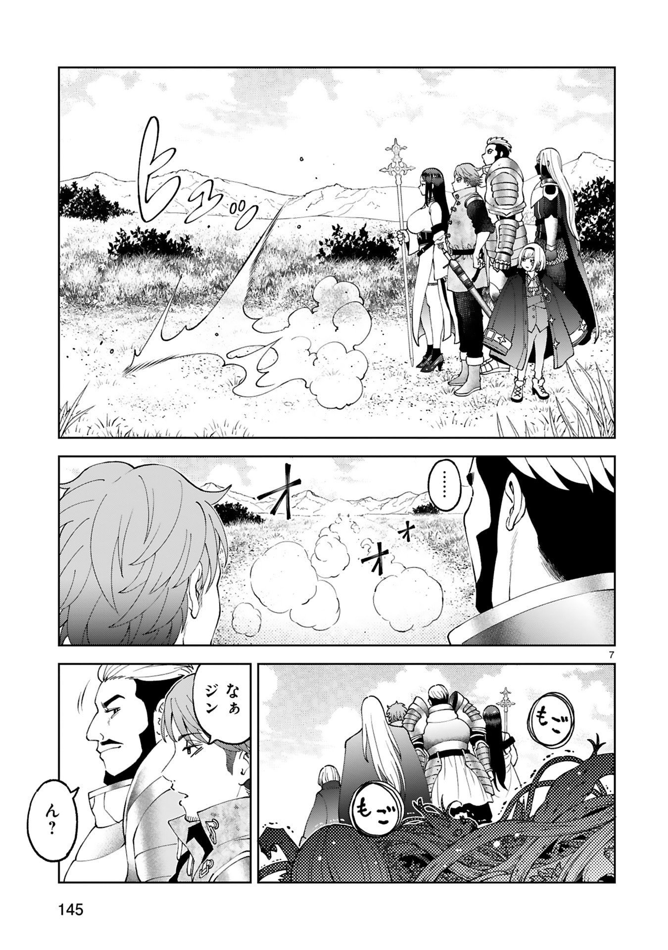 KASHITA MARYOKU WA [REVO BARAI] DE KYOUSEI CHOUSHUU ~YOUZUMI TO PARTY TSUIHOU SARETA ORE WA, KAWAII SUPPORT YOUSEI TO ISSHO NI TORITATETA MARYOKU WO UNYOU SHITE SAIKYOU WO MEZASU Chap 39 - Pic 7