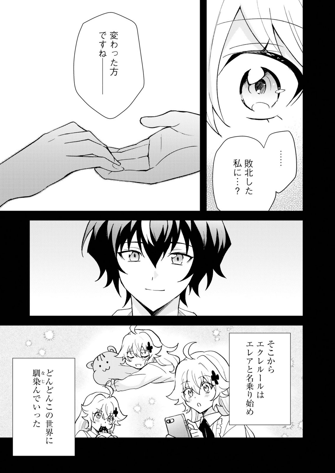 CARD GAME DE SEKAI GA HOROBU SEKAI NI TENSEI SHITE CARD SHOP WO KAITEN SHITARA, SHUUI KARA ZENSAKU SHUJINKOU DA TO OMOWARETEIRU Chap 4 - Pic 19