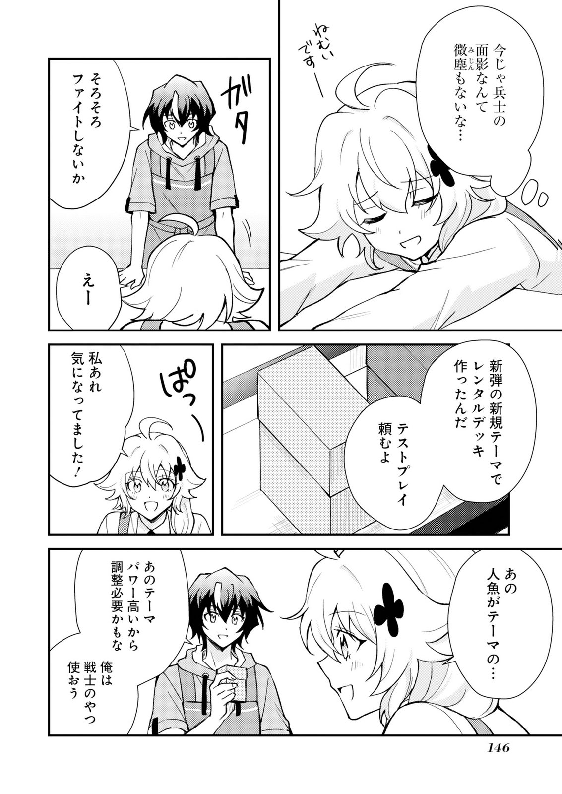 CARD GAME DE SEKAI GA HOROBU SEKAI NI TENSEI SHITE CARD SHOP WO KAITEN SHITARA, SHUUI KARA ZENSAKU SHUJINKOU DA TO OMOWARETEIRU Chap 4 - Pic 20