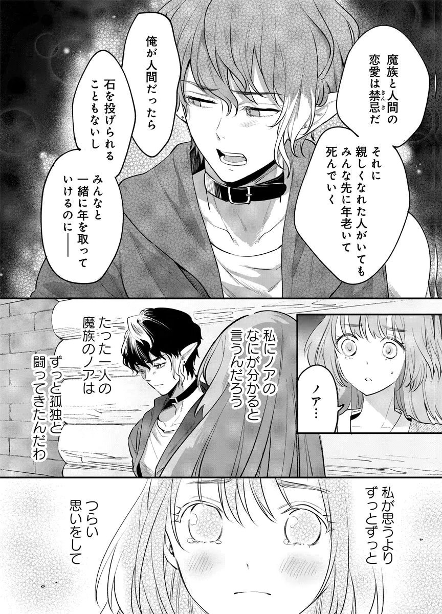 YOMIGAIRI REIJOU ~WATASHI GA FUTATABI SHINU MADE 186-NICHI, FUKUSHUU NO CHIKAI WA HAKABA KARA~ Chap 4 - Pic 28