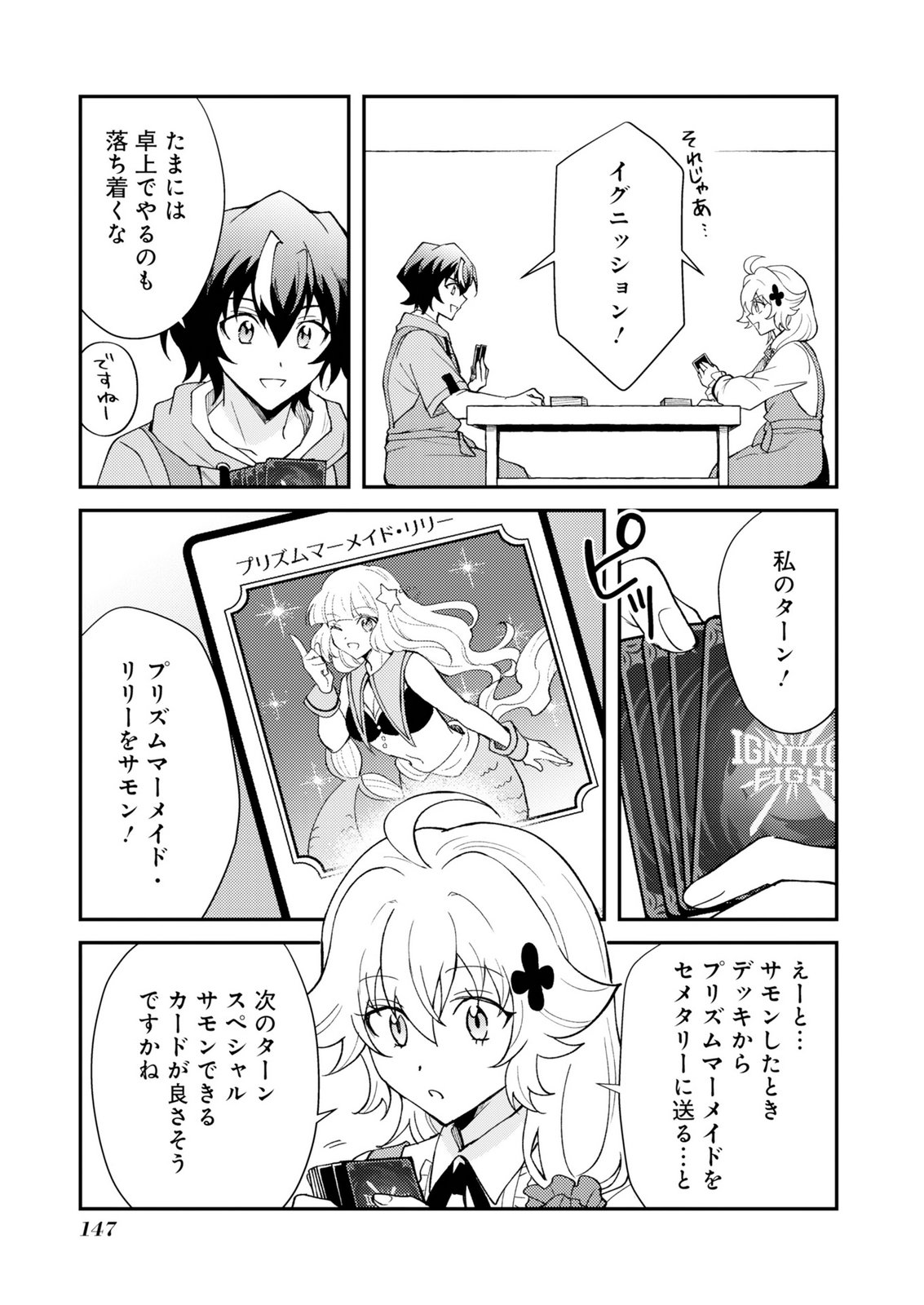 CARD GAME DE SEKAI GA HOROBU SEKAI NI TENSEI SHITE CARD SHOP WO KAITEN SHITARA, SHUUI KARA ZENSAKU SHUJINKOU DA TO OMOWARETEIRU Chap 4 - Pic 21