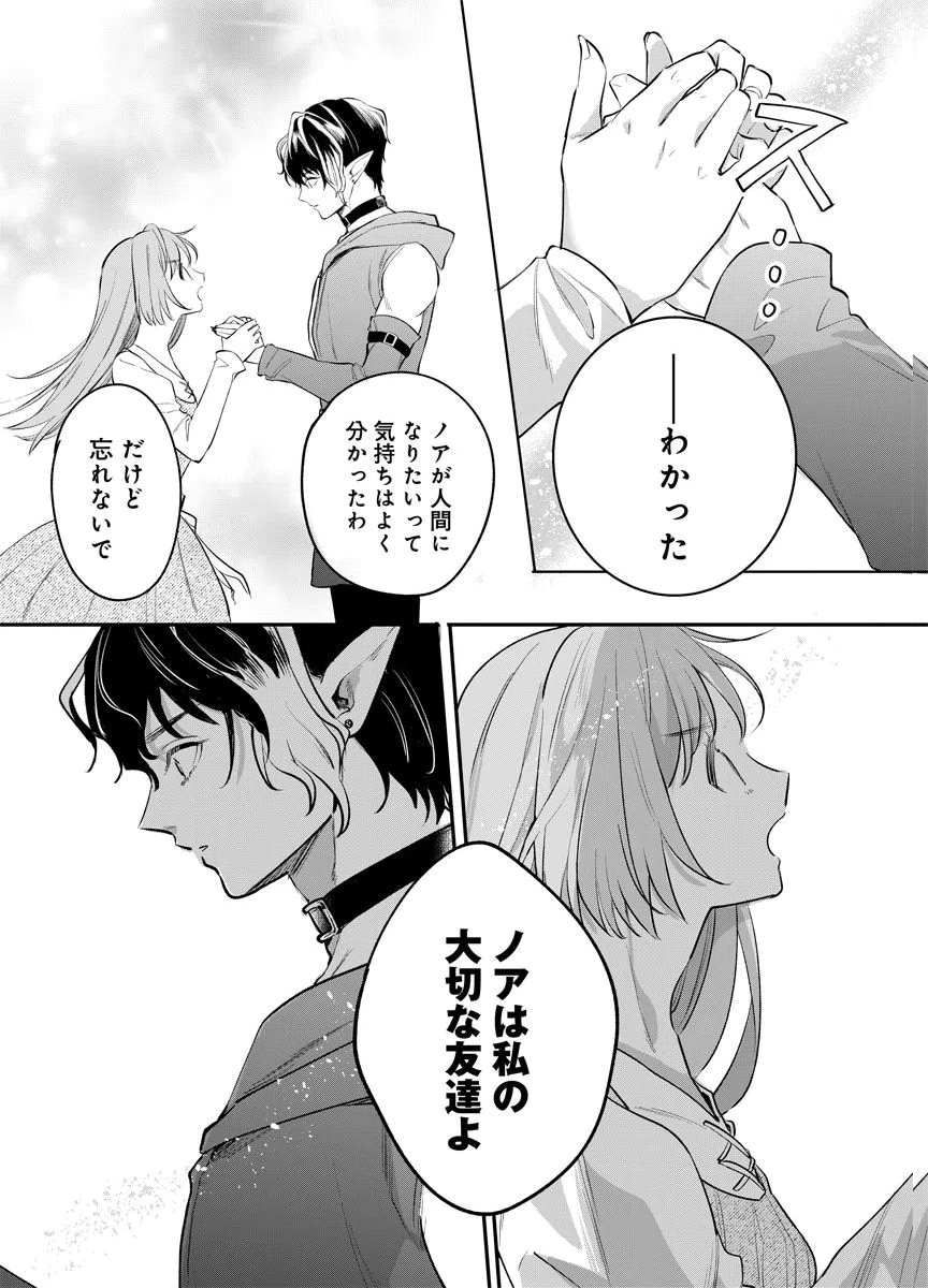 YOMIGAIRI REIJOU ~WATASHI GA FUTATABI SHINU MADE 186-NICHI, FUKUSHUU NO CHIKAI WA HAKABA KARA~ Chap 4 - Pic 29