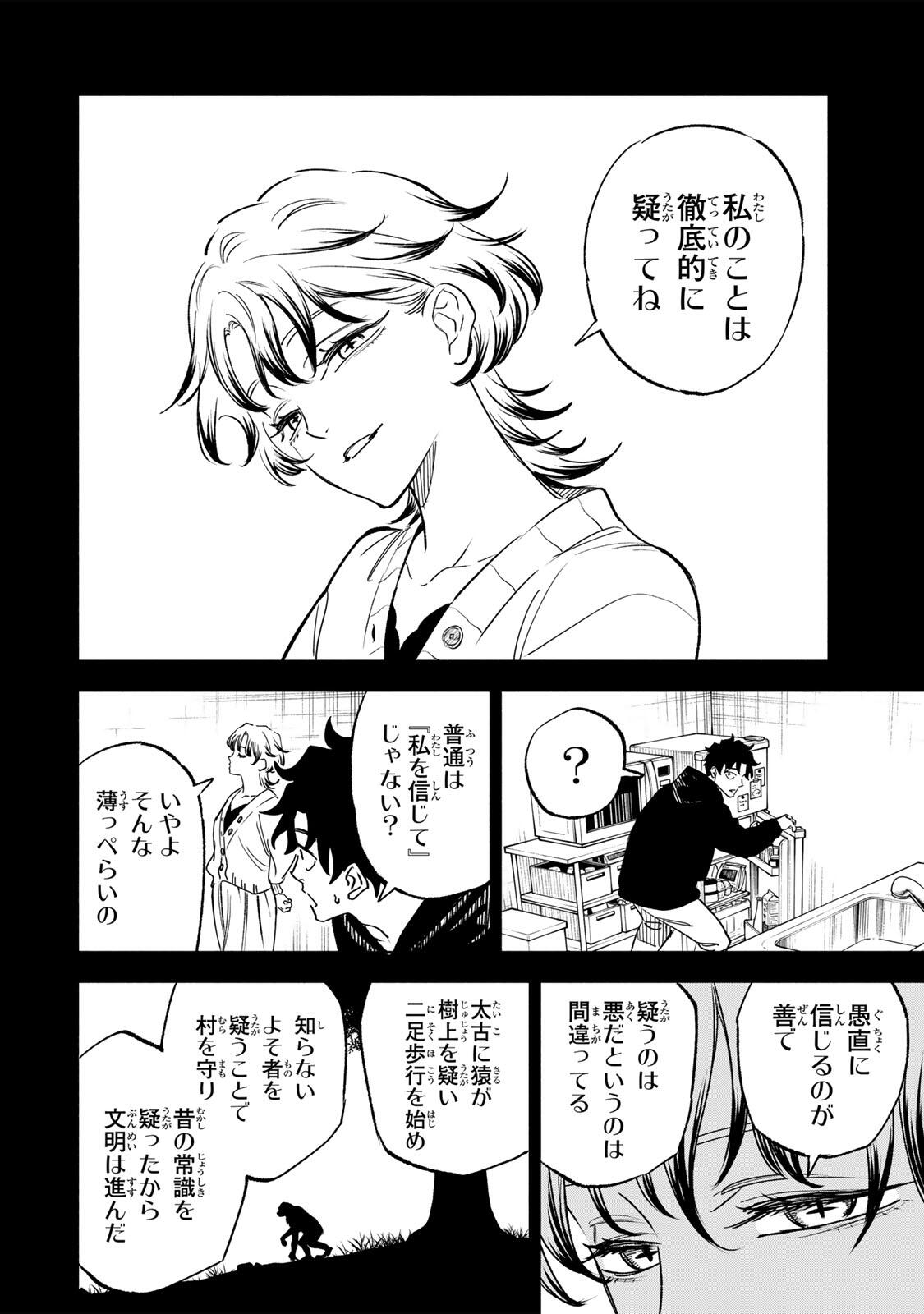 TASOGARE MACHI PRISONERS Chap 52 - Pic 14