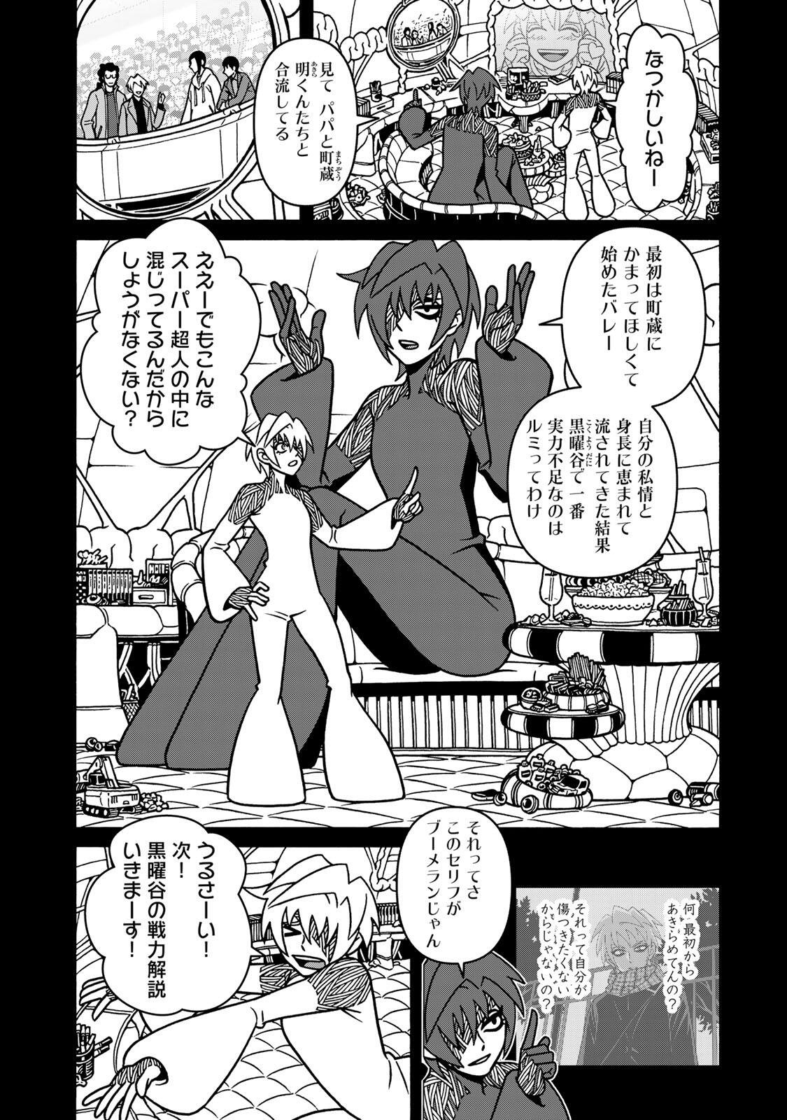 SHOUJO FIGHT - RAW Chap 170 - Pic 14