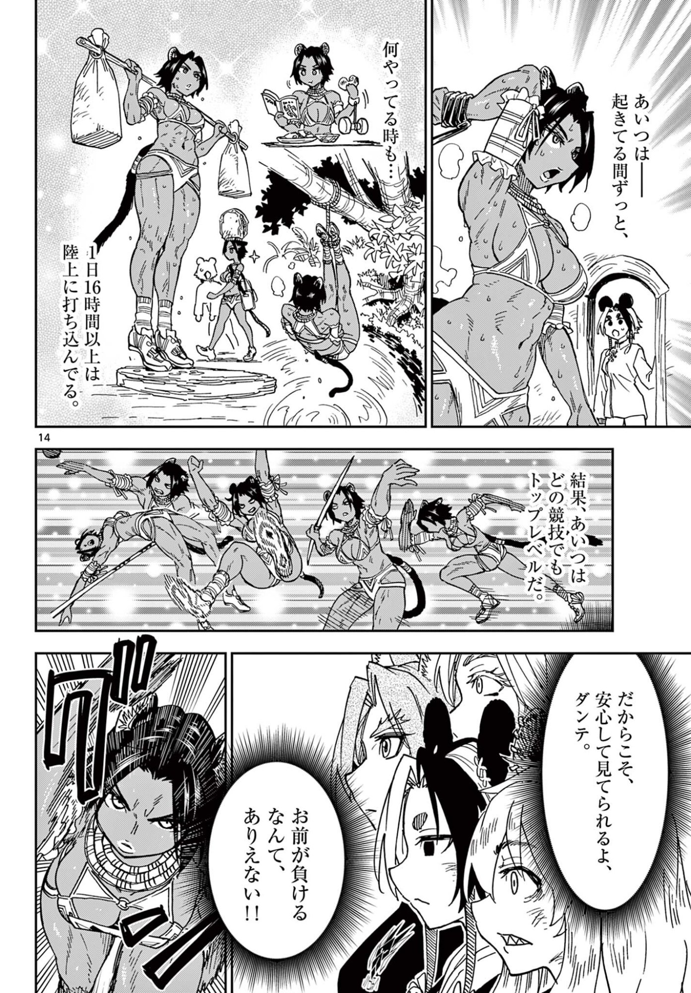 ISEKAI RIKUJOU Chap 16 - Pic 14