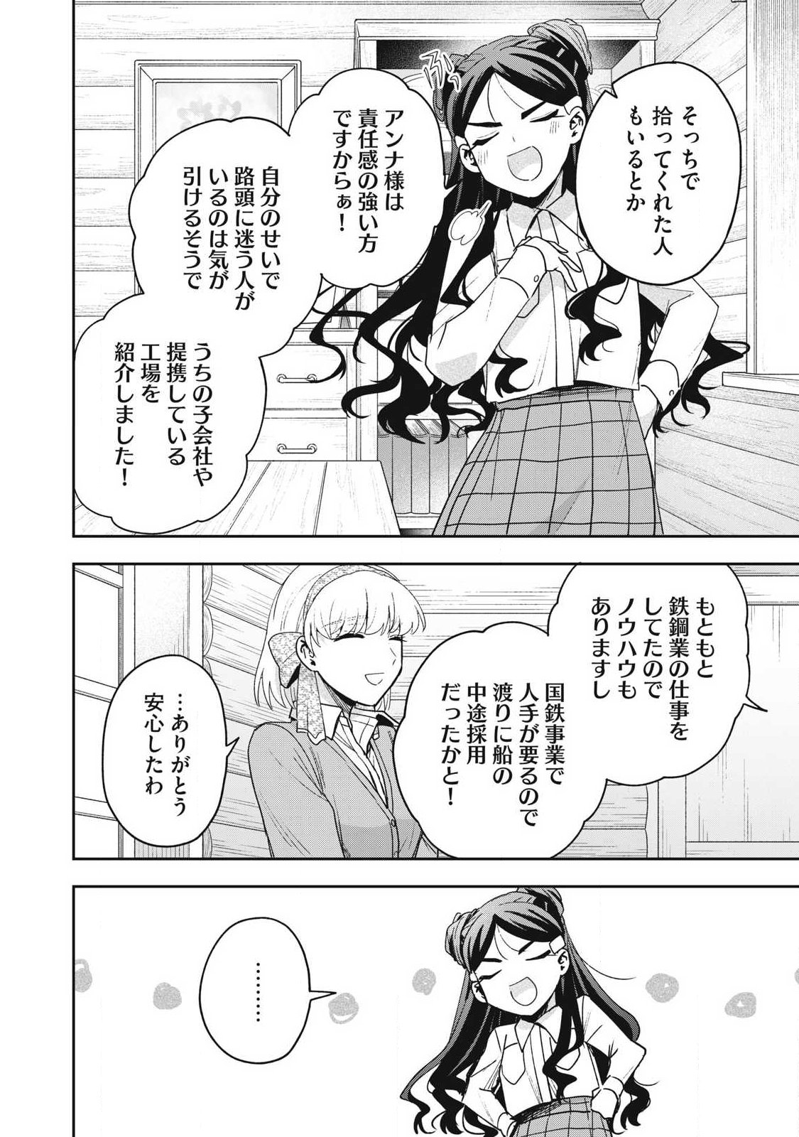 YUKI TO SUMI Chap 52.2 - Pic 14