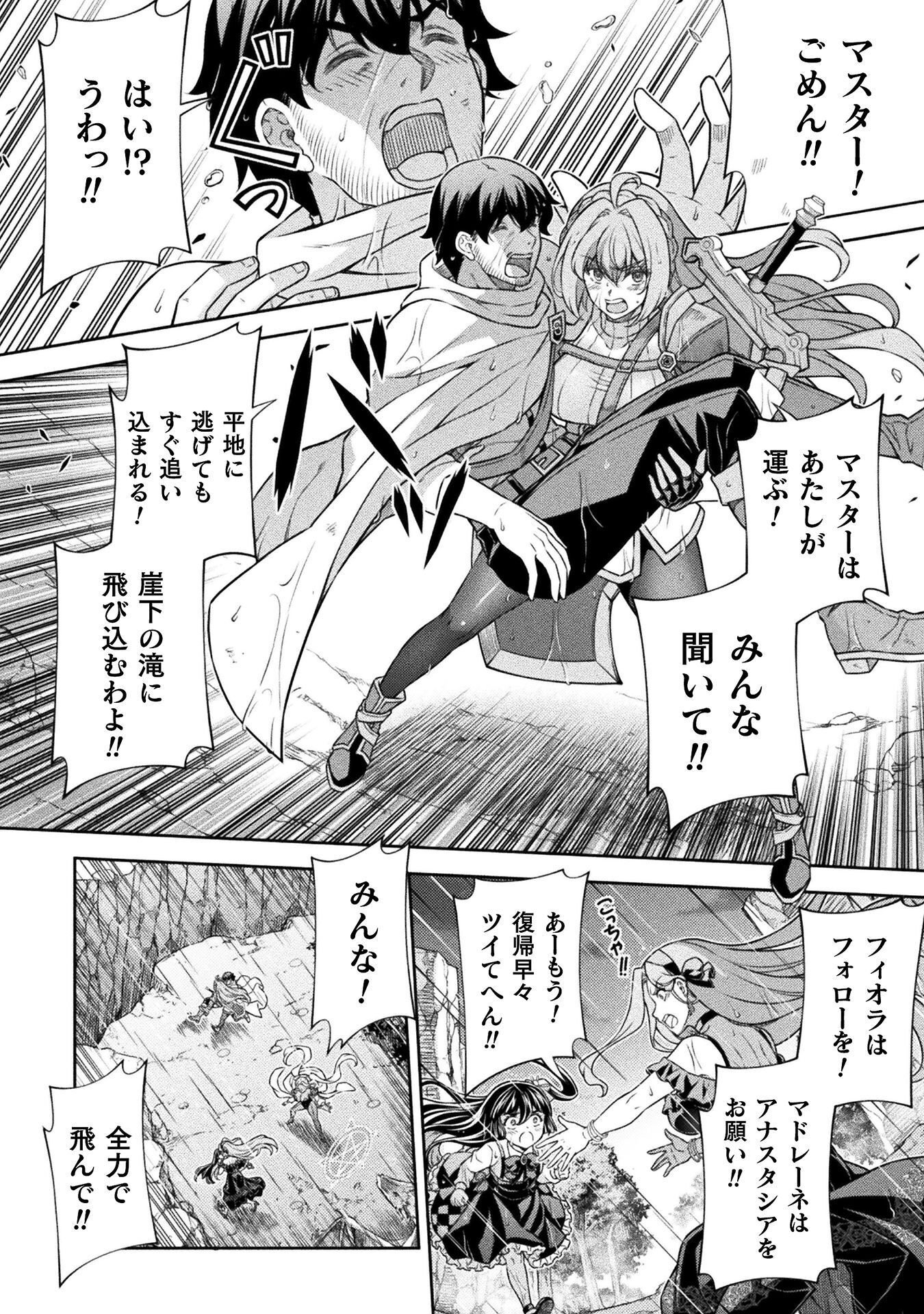 ATM OJISAN - ISEKAI DE MOTE-KI GA TOMARANAI! Chap 24 - Pic 14