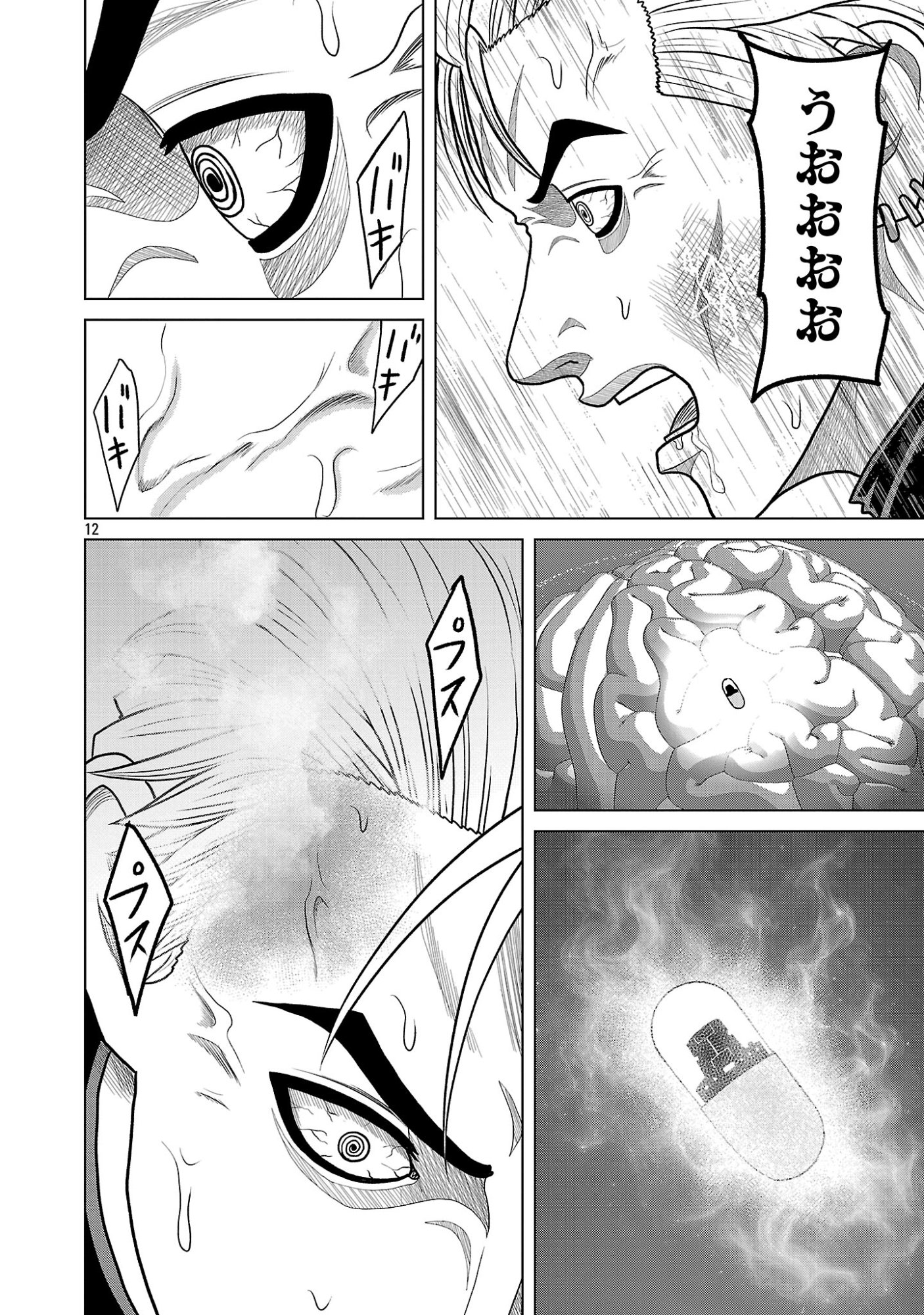 GOD APP: CRIMINAL HUNTER Chap 60 - Pic 14
