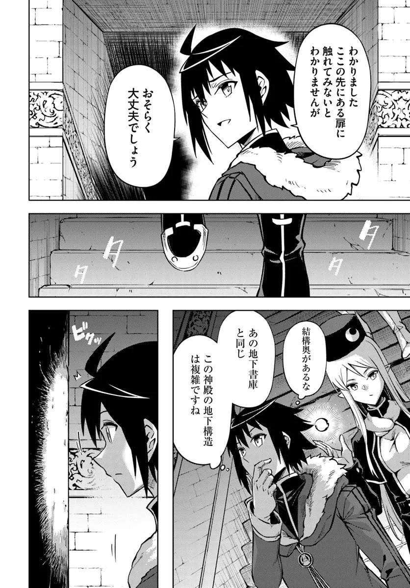 TONO KANRI O SHITE MIYOU - RAW Chap 105.1 - Pic 14