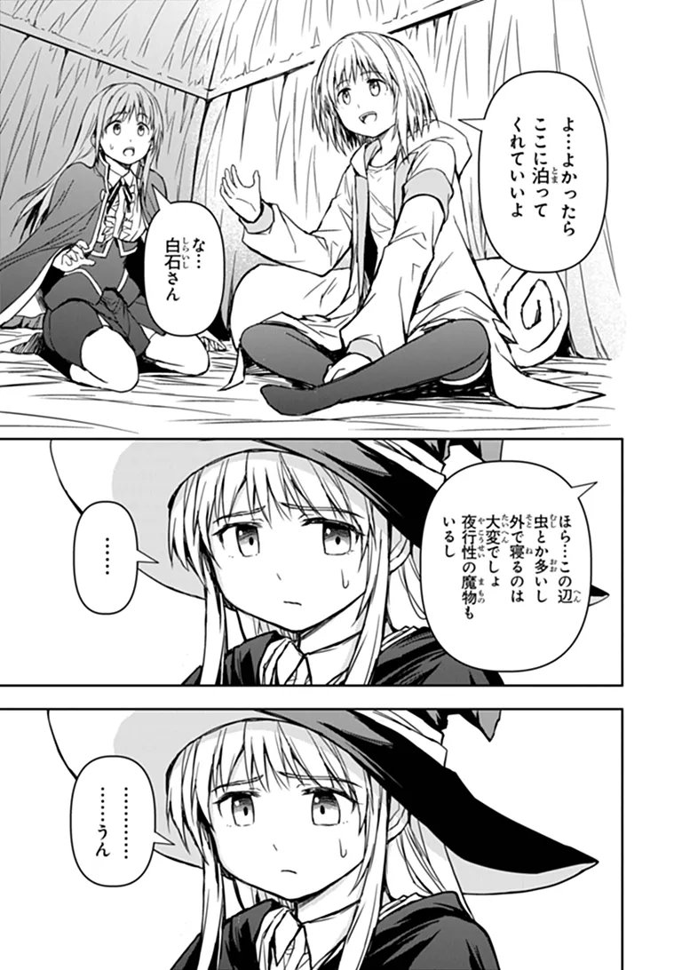 HAISHIN NI CHIMEI TEKI NI MUITEINAI ONNANOKO GA MEIKYUU DE MOKUMOKUTO HITODASUKE SURU HAISHIN Chap 13.2 - Pic 14