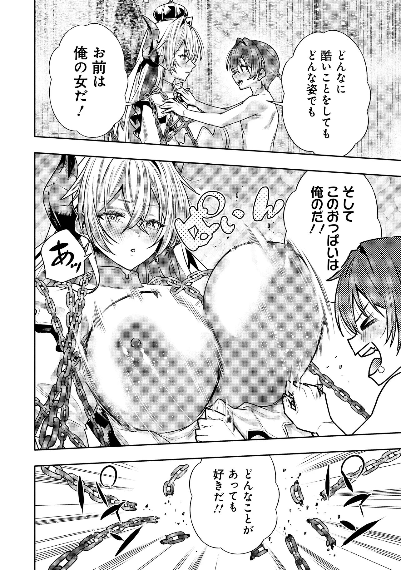 SUTERARE OUJI GA SAIZENSEN DE TEKIKOKU NO HEISHI WO CHIRYOU SHITARA JITSU WA DAINANA OUJO DATTA KEN Chap 10.2 - Pic 14