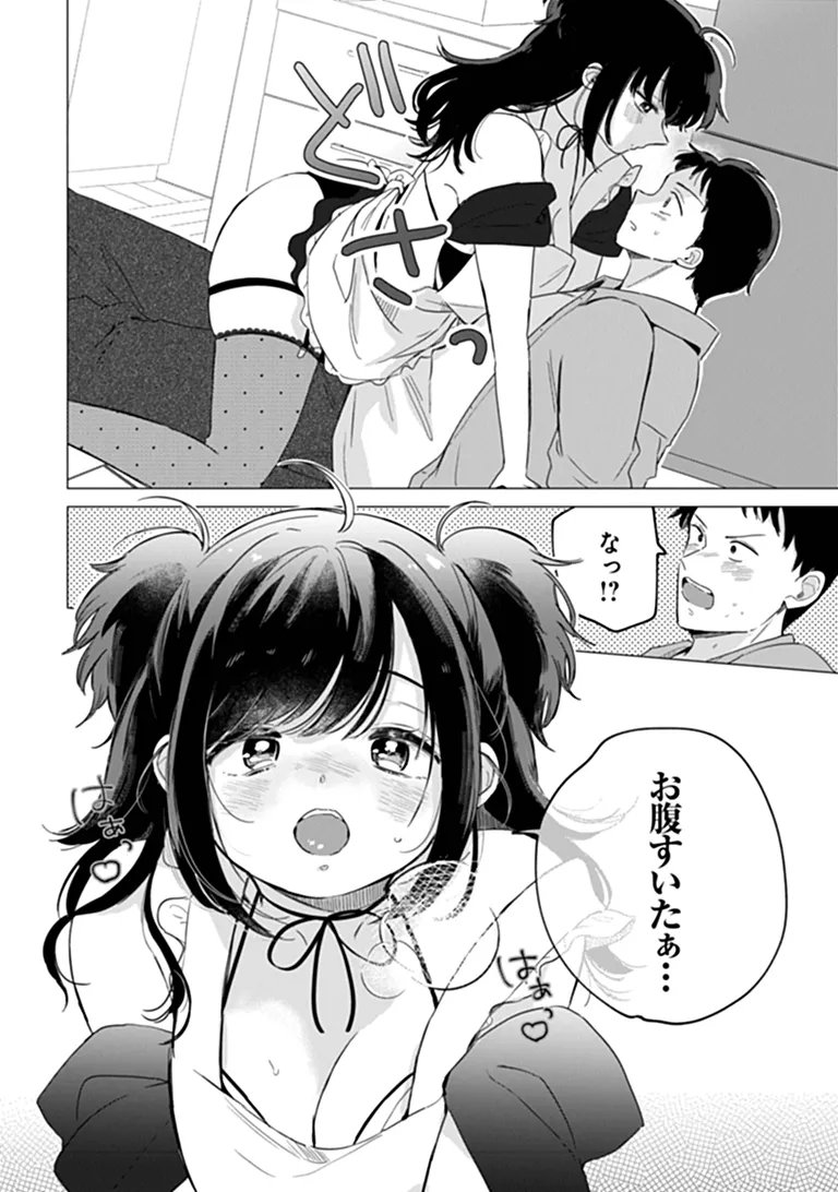 HUNGRY SUCCUBUS-CHAN WA MITASARETAI Chap 2 - Pic 14