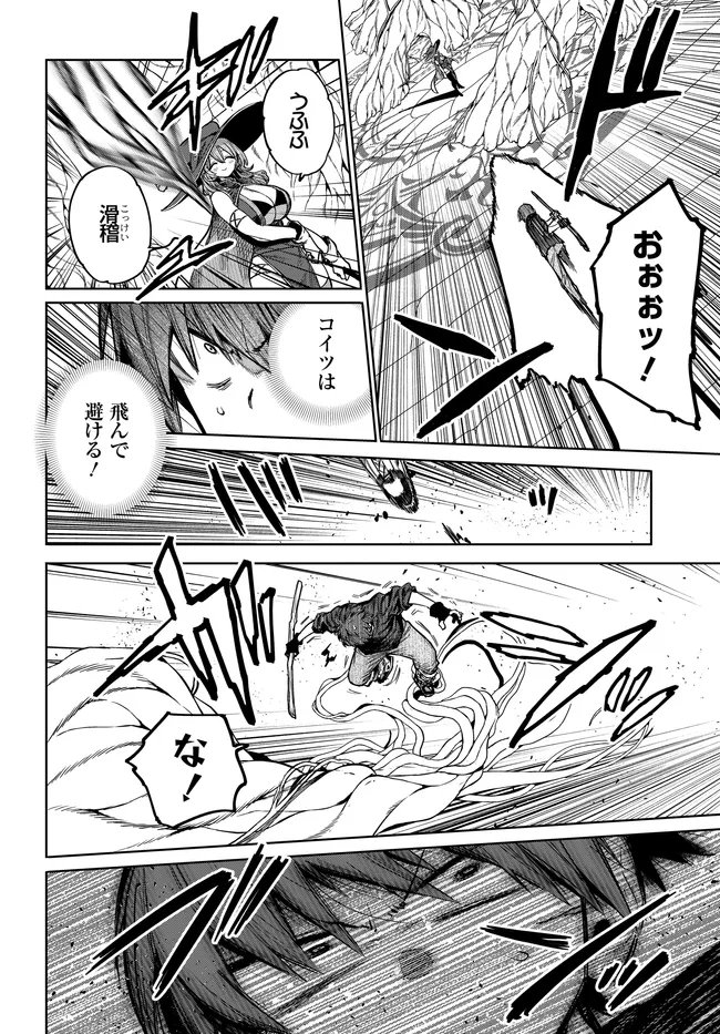 SAIJAKU TO YOBARETA KENTOUSHI NO GAME CHISHIKI MUSOU: JOSONDANPI SEKAI NO COLOSSEUM DE NARIAGARU Chap 6 - Pic 14