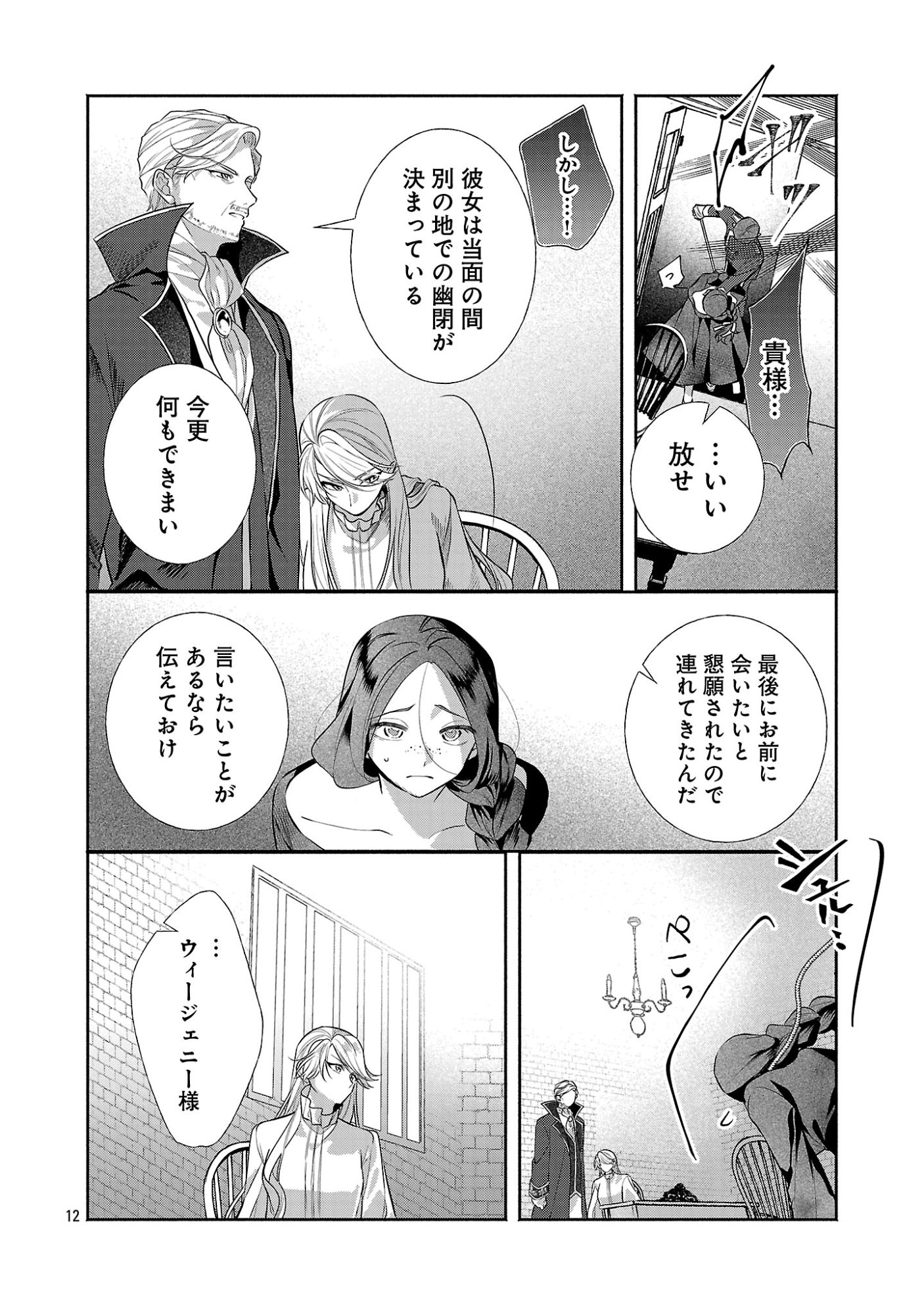 KONYAKUSHA NI 