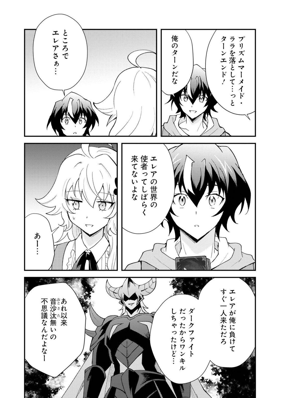 CARD GAME DE SEKAI GA HOROBU SEKAI NI TENSEI SHITE CARD SHOP WO KAITEN SHITARA, SHUUI KARA ZENSAKU SHUJINKOU DA TO OMOWARETEIRU Chap 4 - Pic 22