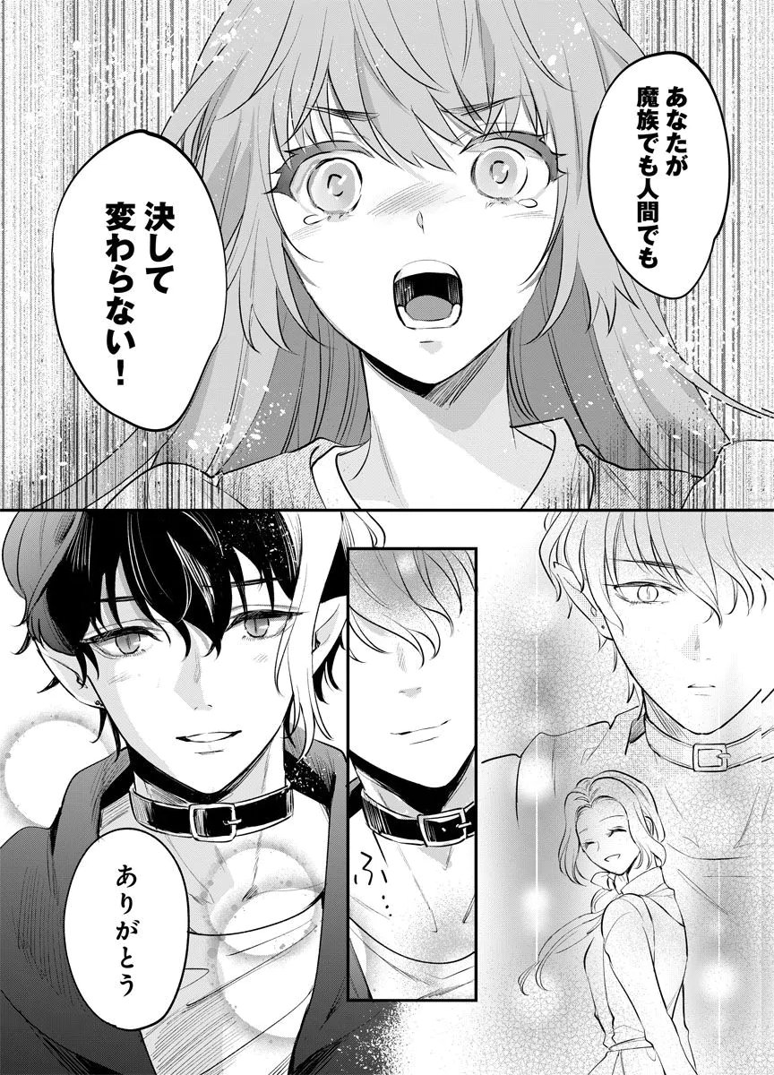 YOMIGAIRI REIJOU ~WATASHI GA FUTATABI SHINU MADE 186-NICHI, FUKUSHUU NO CHIKAI WA HAKABA KARA~ Chap 4 - Pic 30