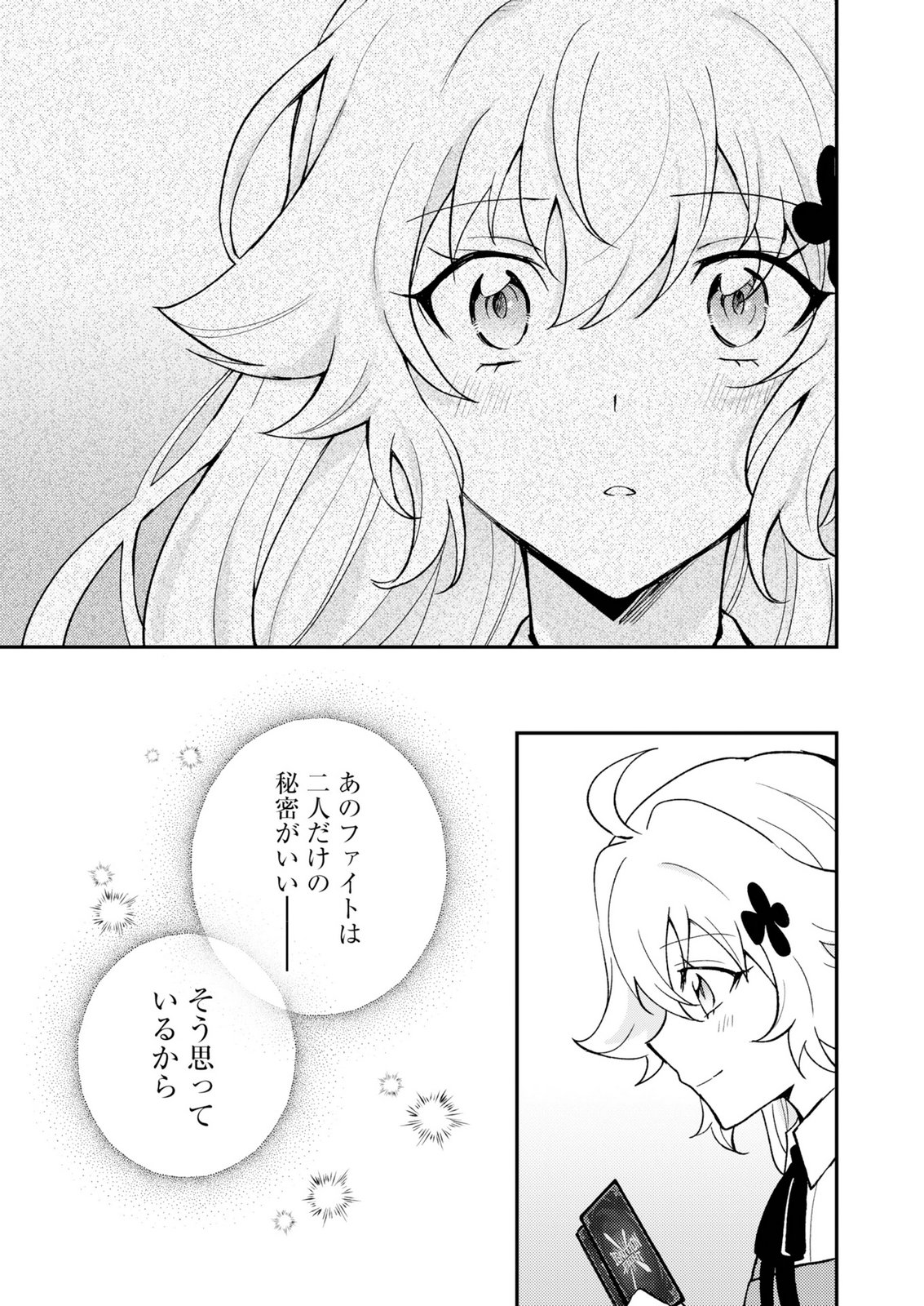 CARD GAME DE SEKAI GA HOROBU SEKAI NI TENSEI SHITE CARD SHOP WO KAITEN SHITARA, SHUUI KARA ZENSAKU SHUJINKOU DA TO OMOWARETEIRU Chap 4 - Pic 27