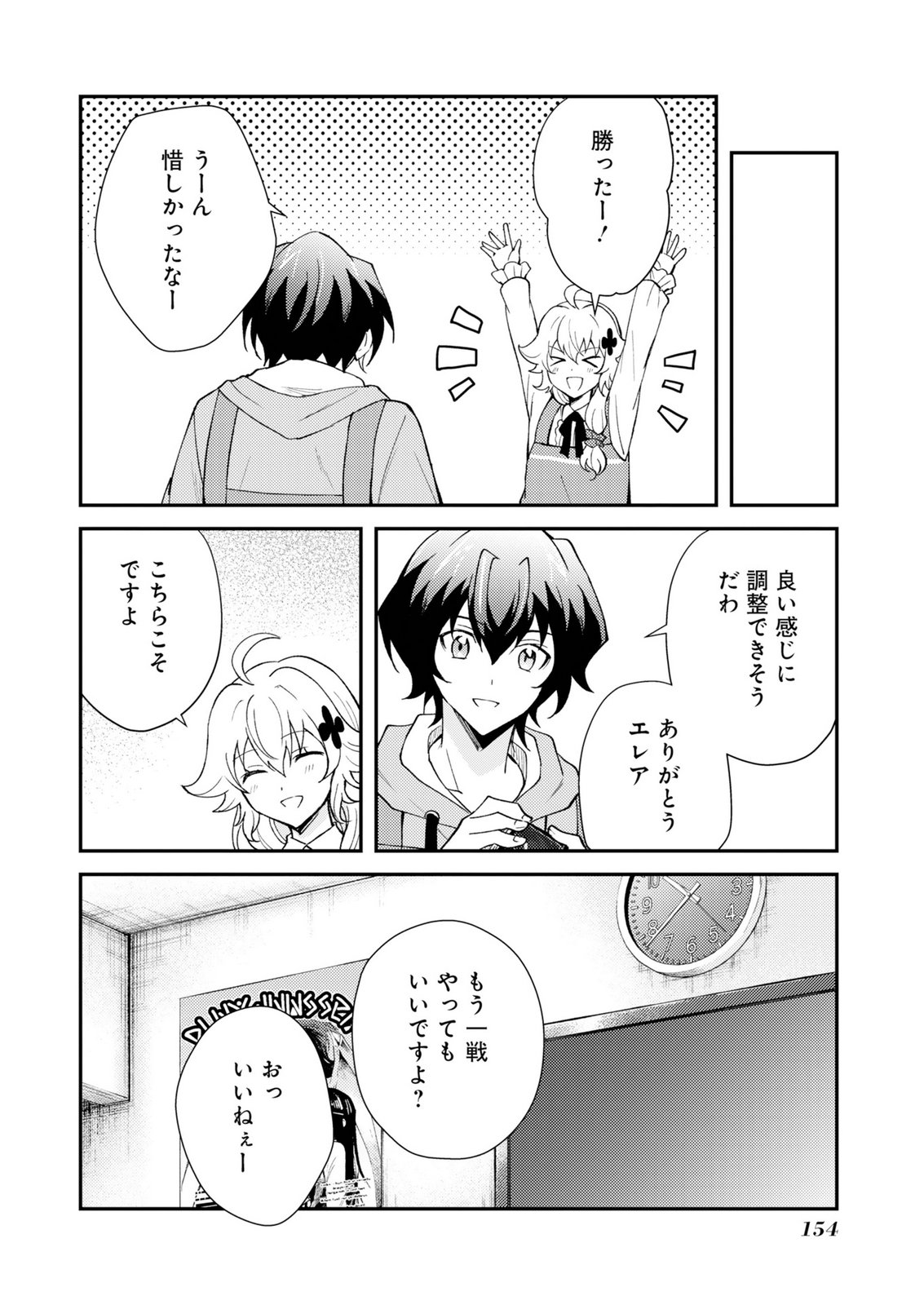 CARD GAME DE SEKAI GA HOROBU SEKAI NI TENSEI SHITE CARD SHOP WO KAITEN SHITARA, SHUUI KARA ZENSAKU SHUJINKOU DA TO OMOWARETEIRU Chap 4 - Pic 28