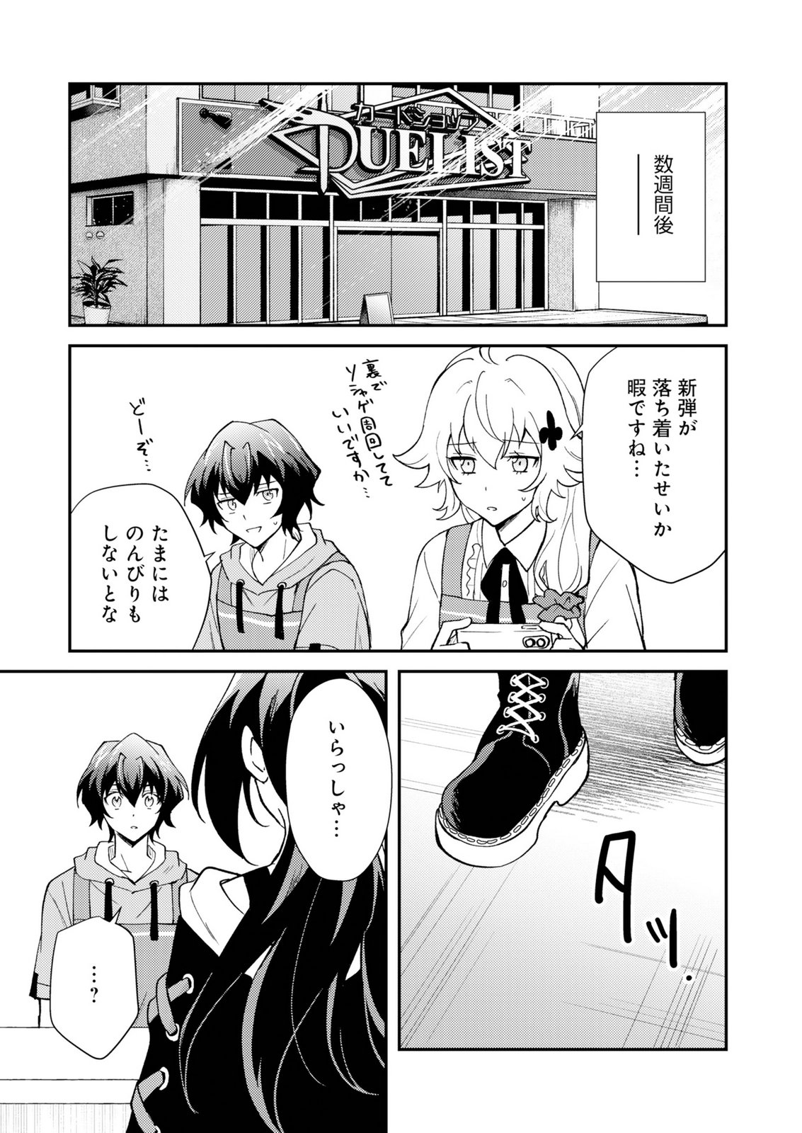 CARD GAME DE SEKAI GA HOROBU SEKAI NI TENSEI SHITE CARD SHOP WO KAITEN SHITARA, SHUUI KARA ZENSAKU SHUJINKOU DA TO OMOWARETEIRU Chap 4 - Pic 29